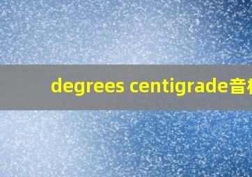 degrees centigrade音标